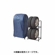 YTRM-612C [専用カバー付 タイヤ収納ラックM(軽/普通自動車用)]