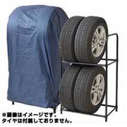 YTRL-712C [専用カバー付 タイヤ収納ラックL(1BOX/RV車用)]