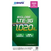 BIGLOBEモバイル SIMパッケージ　(データ通信) [【SMS対応版】ナノ、マイクロ、標準]
