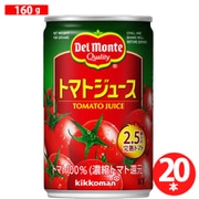 デルモンテ KTトマトジュース 160g×20本