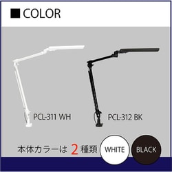 ヨドバシ.com - コイズミ KOIZUMI PCL-311WH [LEDアームライト