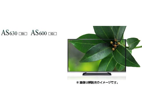 ヨドバシ.com - パナソニック Panasonic VIERA（ビエラ） 50V型 地上・BS・110度CSデジタルハイビジョン液晶テレビ TH- 50AS630 通販【全品無料配達】