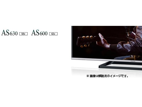 付属品パナソニック　ハイビジョン液晶テレビ　42型　TH42AS600