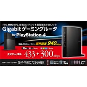 GM-WRC733GHBK 無線LANルータ [11ac対応 PS4 （Playstation 4） 専用ギガゲーミングルータ]