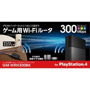GM-WRH300BK 無線LANルータ [ゲーム用 WiFiルータ11bgn300Mbps]