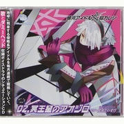 銀河アイドル超カレシ 02.冥王星のアオジロ [ドラマCD]