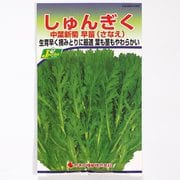KS300シリーズ（野菜） No.265 しゅんぎく 中葉新菊 早苗（さなえ）