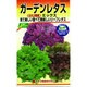 ガーデンレタス ミックス 野菜200 286 KS200シリーズ
