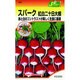 スパーク 紅白二十日大根 野菜200 288 KS200シリーズ