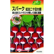 KS200シリーズ [スパーク 紅白二十日大根 野菜200 288]