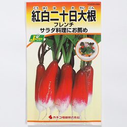 ヨドバシ Com カネコ種苗 ジェーガーデン J Garden Ks0シリーズ 野菜 No 2 紅白二十日大根 フレンチ 通販 全品無料配達