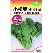 KS200シリーズ [小松菜 (シティーこまつな) 野菜200 301]