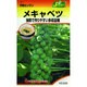 メキャベツ 野菜200 311 KS200シリーズ