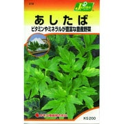 KS200シリーズ [あしたば 野菜200 319]