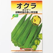 KS200シリーズ（野菜） No.327 オクラ ホリデー