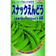 スナックエンドウ 野菜100 500 KS100シリーズ