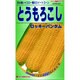 とうもろこし ロッキーバンタム 野菜100 514 KS100シリーズ