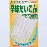 KS100シリーズ（野菜） No.518 辛味だいこん からみ時なし