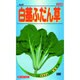 白茎ふだん草 野菜100 531 KS100シリーズ