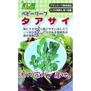 KS100シリーズ [タアサイ 野菜100 709]