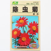 KS100シリーズ（草花） No.047 除虫菊 赤花