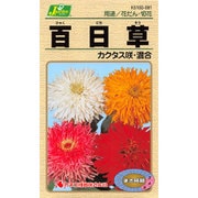 KS100シリーズ（草花） No.091 百日草 カクタス咲・混合