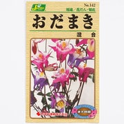 KS100シリーズ（草花） No.142 おだまき 混合