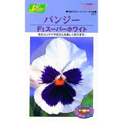 KS200シリーズ [パンジー F1スーパーホワイト 草花200 231]