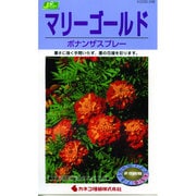 KS200シリーズ [マリーゴールド ボナンザスプレー 草花200 246]