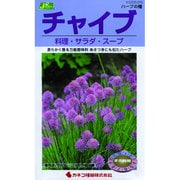 KS200シリーズ [チャイブ 料理 サラダ スーブ 草花200 274]