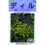KS200シリーズ [ディル 料理 スープ ティー 草花200 277]