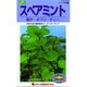スペアミント 菓子 ポプリ ティー 草花200 283 KS200シリーズ