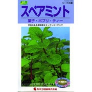 KS200シリーズ [スペアミント 菓子 ポプリ ティー 草花200 283]
