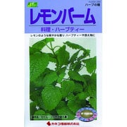 KS200シリーズ [レモンバーム 料理 ハーブティー 草花200 284]