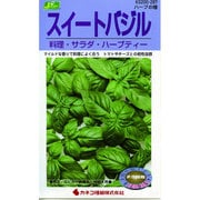 KS200シリーズ [スイートバジル 料理 サラダ ハーブティー 草花200 287]