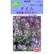 タイム 肉料理 ボブリ ティー 草花200 290 KS200シリーズ