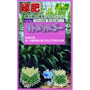 KS200シリーズ [リトルソルゴー 緑肥200 557]