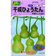 KS150シリーズ [千成ひょうたん 小型ひょうたん 草花150 751]