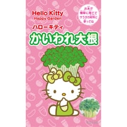 KS180シリーズ [Hello Kitty Happy Garden かいわれ大根 キティ180 902]