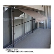 突っ張り日よけスクリーン ブラウン KKO-200(BR)