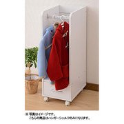 おかたづけラック（ハンガーラックタイプ） ホワイト FJR-9030CH（WH）