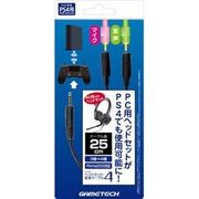 P4K1669 [PS4用 ヘッドセット変換ケーブル 4]