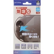 ILX2V088 [PSVita2000用 気泡ゼロ 画面保護フィルター]
