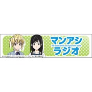 マンアシラジオ 1 [ラジオCD]
