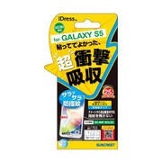 衝撃自己吸収防指紋 GALAXYS5 SC04F-ASB