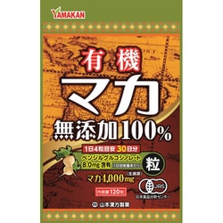 マカ粒100％ [サプリメント 120粒]