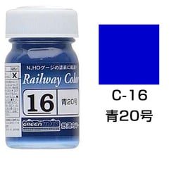 C-16 [鉄道カラー ビン入り 青20号 18mL]
