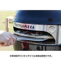 ヨドバシ.com - KettlePizza ケトルピザ デラックスキット 47＆57cm用 通販【全品無料配達】