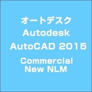 Autodesk AutoCAD 2015 Commercial New NLM [ライセンスソフト]