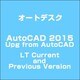 AutoCAD 2015 Upg from AutoCAD LT Current and Previous Version [ライセンスソフト]